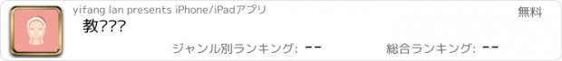 おすすめアプリ 教你护肤