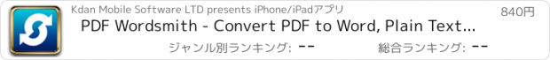 おすすめアプリ PDF Wordsmith - Convert PDF to Word, Plain Text and RTF Format