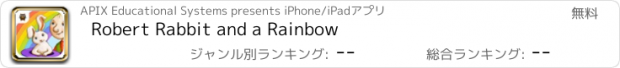 おすすめアプリ Robert Rabbit and a Rainbow