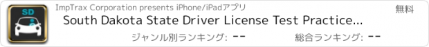 おすすめアプリ South Dakota State Driver License Test Practice Questions - SD DPS Driving Written Permit Exam Prep (Best App)