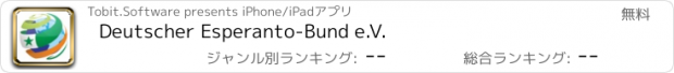 おすすめアプリ Deutscher Esperanto-Bund e.V.