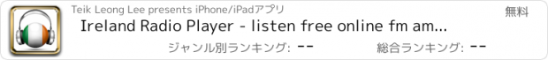 おすすめアプリ Ireland Radio Player - listen free online fm am live stream tuner on news music channel & station (republic,newstalk,txfm,lyric,na,Gaeltachta,wlr,kerry,c103,beat,north,r1,extra,spin,1038,south,east,dublin,2fm,gold,cork,city,community,tipp,midwest,louth)