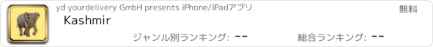 おすすめアプリ Kashmir