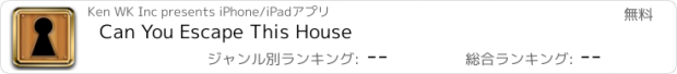 おすすめアプリ Can You Escape This House