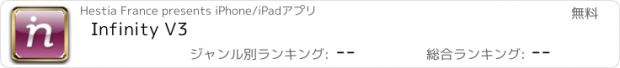 おすすめアプリ Infinity V3