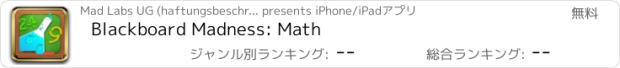 おすすめアプリ Blackboard Madness: Math