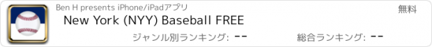 おすすめアプリ New York (NYY) Baseball FREE