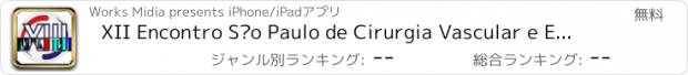 おすすめアプリ XII Encontro São Paulo de Cirurgia Vascular e Endovascular