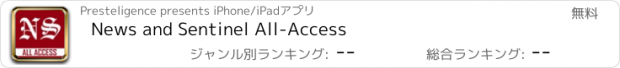 おすすめアプリ News and Sentinel All-Access