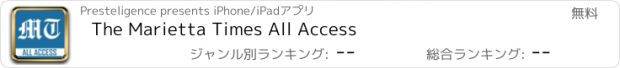 おすすめアプリ The Marietta Times All Access