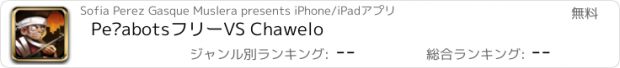 おすすめアプリ PeñabotsフリーVS Chawelo