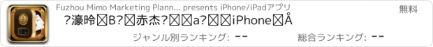 おすすめアプリ 亿濠德州扑克保险赔率计算软件iPhone版