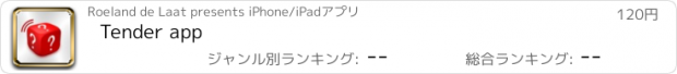 おすすめアプリ Tender app