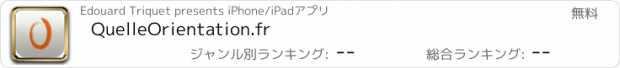 おすすめアプリ QuelleOrientation.fr