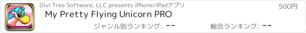 おすすめアプリ My Pretty Flying Unicorn PRO