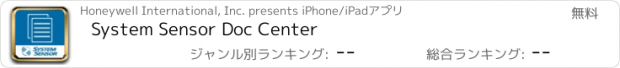 おすすめアプリ System Sensor Doc Center