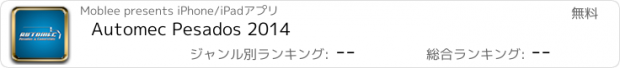 おすすめアプリ Automec Pesados 2014