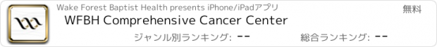 おすすめアプリ WFBH Comprehensive Cancer Center