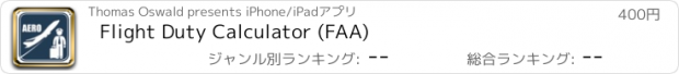 おすすめアプリ Flight Duty Calculator (FAA)