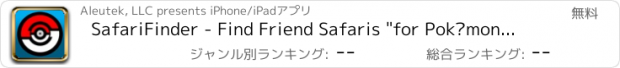 おすすめアプリ SafariFinder - Find Friend Safaris "for Pokémon X and Pokémon Y editions"