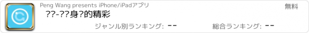 おすすめアプリ 逛逛-发现身边的精彩