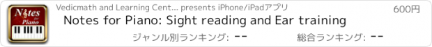 おすすめアプリ Notes for Piano: Sight reading and Ear training