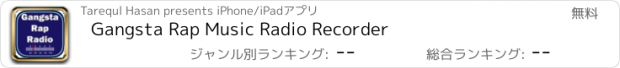 おすすめアプリ Gangsta Rap Music Radio Recorder