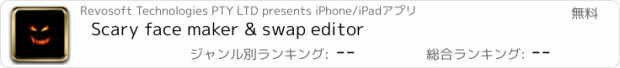 おすすめアプリ Scary face maker & swap editor