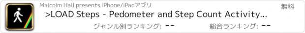 おすすめアプリ >LOAD Steps - Pedometer and Step Count Activity Tracker