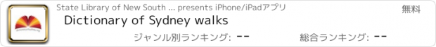 おすすめアプリ Dictionary of Sydney walks