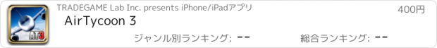 おすすめアプリ AirTycoon 3