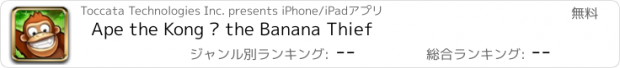 おすすめアプリ Ape the Kong – the Banana Thief