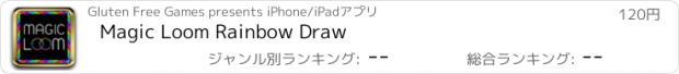 おすすめアプリ Magic Loom Rainbow Draw