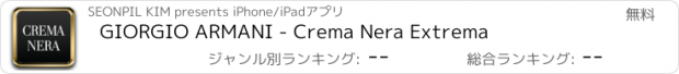 おすすめアプリ GIORGIO ARMANI - Crema Nera Extrema