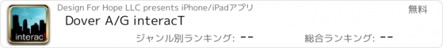 おすすめアプリ Dover A/G interacT