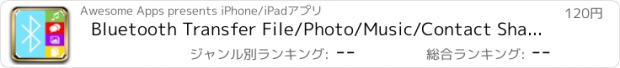 おすすめアプリ Bluetooth Transfer File/Photo/Music/Contact Share Mania