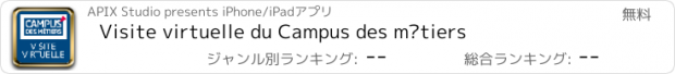 おすすめアプリ Visite virtuelle du Campus des métiers