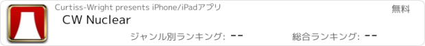 おすすめアプリ CW Nuclear