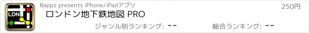 おすすめアプリ ロンドン地下鉄地図 PRO