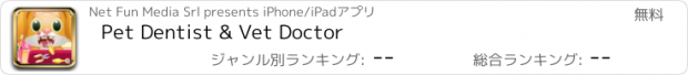 おすすめアプリ Pet Dentist & Vet Doctor