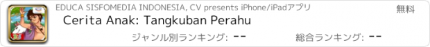 おすすめアプリ Cerita Anak: Tangkuban Perahu