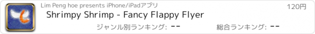 おすすめアプリ Shrimpy Shrimp - Fancy Flappy Flyer