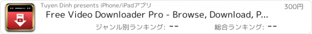 おすすめアプリ Free Video Downloader Pro - Browse, Download, Play FREE Videos, Clips, MV