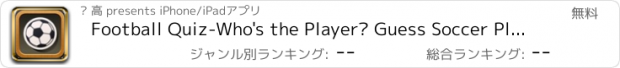 おすすめアプリ Football Quiz-Who's the Player? Guess Soccer Player,sport game