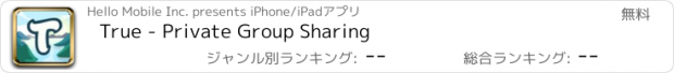 おすすめアプリ True - Private Group Sharing
