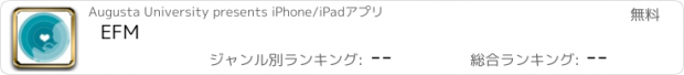 おすすめアプリ EFM