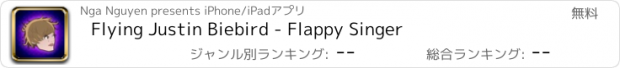 おすすめアプリ Flying Justin Biebird - Flappy Singer