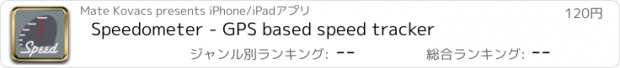 おすすめアプリ Speedometer - GPS based speed tracker