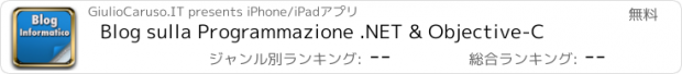 おすすめアプリ Blog sulla Programmazione .NET & Objective-C