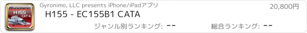 おすすめアプリ H155 - EC155B1 CATA